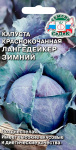 Капуста белокочанная Лангедейкер Зимний (К/К)