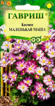 Космея Маленькая Маша 0,1 г Н24