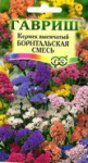 Лимониум Борнтальский, выемчатый, смесь 0,1г