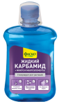 Карбамид жидкий 0,5л ФАСКО