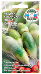 Редька китайская лоба ХАРБИН СеДеК