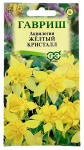 Аквилегия водосбор ЖЁЛТЫЙ КРИСТАЛЛ ГАВРИШ