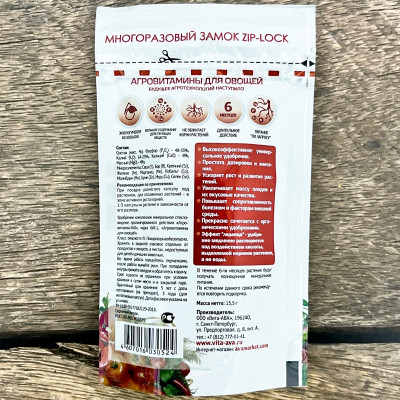 Агровитамины для овощей АVA 13,5г описание