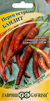 Перец острый Бандит 0,1г автор. Перец острый Бандит 0,1г автор.