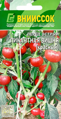 Перец острый Пикантная вишня 15шт Перец острый Пикантная вишня 15шт