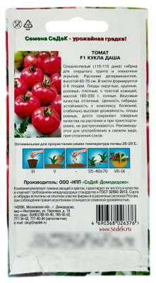 Томат КУКЛА ДАША СеДеК описание