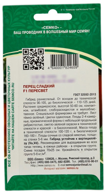 Перец сладкий ПЕРЕСВЕТ СЕМКО описание