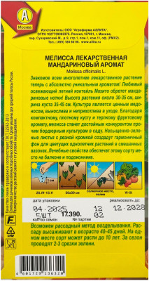 Мелисса лекарственная МАНДАРИНОВЫЙ АРОМАТ АЭЛИТА описание