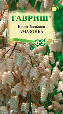 Трясунка (бриза) Амазонка 0,2 г