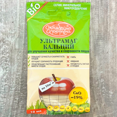 Ультрамаг кальций 10мл