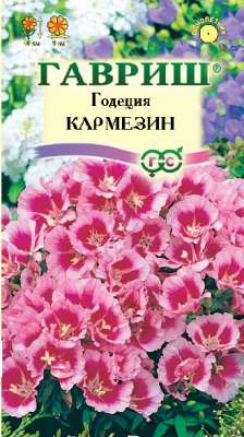 Годеция Кармезин 0,05г