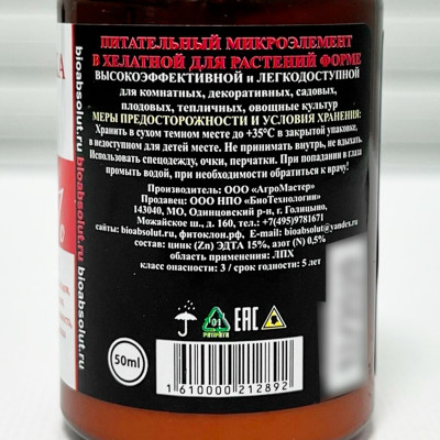 Хелат цинка Zn 15% описание