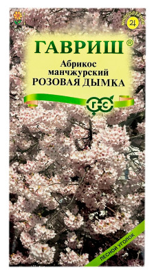 Абрикос манчжурский РОЗОВАЯ ДЫМКА ГАВРИШ