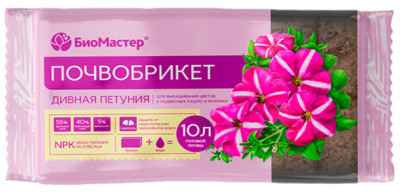 Почвобрикет 10л Дивная петуния Биомастер