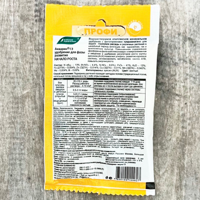 АКВАРИН начало роста 20г описание