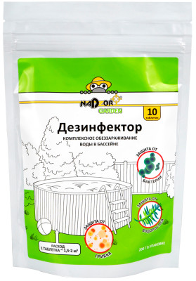 Дезинфектор 10 таблеток