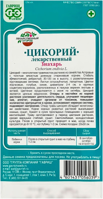 Цикорий лекарственный ЗНАХАРЬ ГАВРИШ описание