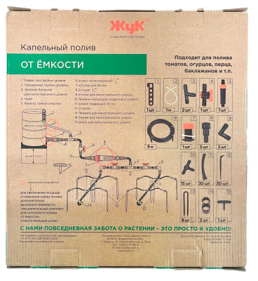 Капельный полив ЖУК от ёмкости 30 растений описание