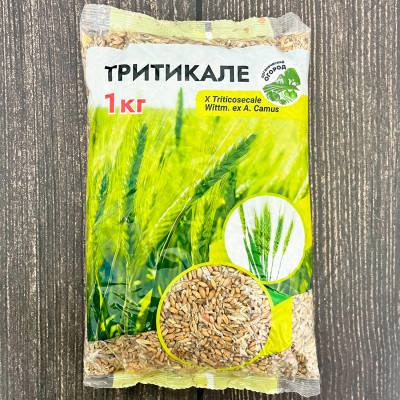 ТРИТИКАЛЕ 1 кг (2)