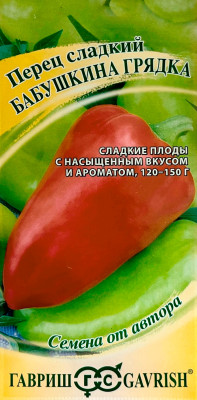 Перец сладкий БАБУШКИНА ГРЯДКА ГАВРИШ