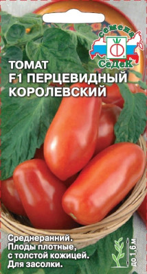 томат Перцевидный Королевский F1 з/г (Евро, 0,1)