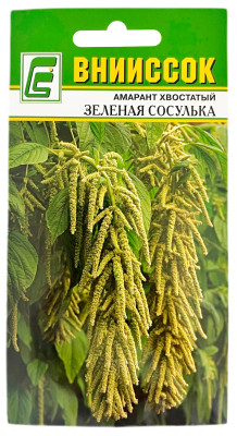 Амарант хвостатый ЗЕЛЕНАЯ СОСУЛЬКА ВНИИССОК