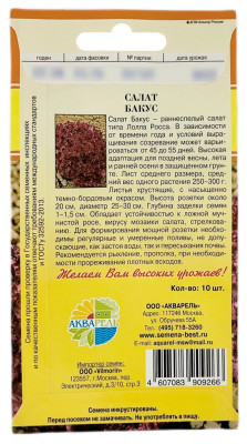 Салат Бакус АКВАРЕЛЬ описание