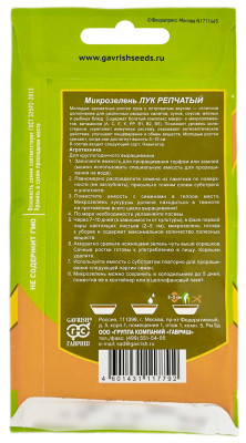 Микрозелень на окне ЛУК РЕПЧАТЫЙ bio greens описание