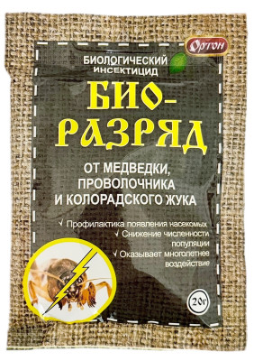 Биоразряд 20гр. Ортон