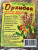 Субстрат Сады Аурики Орхидея 1л