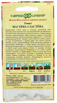 Томат Настена сластена 0,05г автор