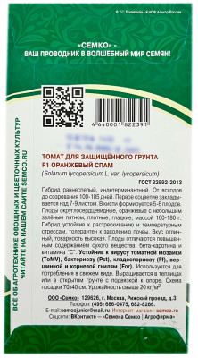 Томат ОРАНЖЕВЫЙ СПАМ СЕМКО описание