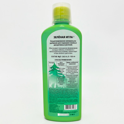 Зелёная игла Green Needle 0,5л БУ описание