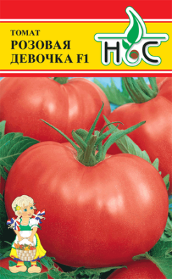 Томат Розовая Девочка 5шт (Голландия)