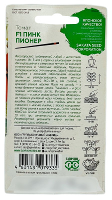 Томат ПИНК ПИОНЕР ГАВРИШ САКАТА описание