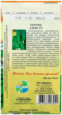 Огурец Алекс F1 АКВАРЕЛЬ описание