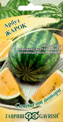 Арбуз Жарок 5шт автор.