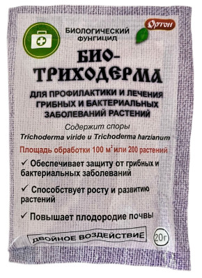 Биотриходерма 20гр. Ортон