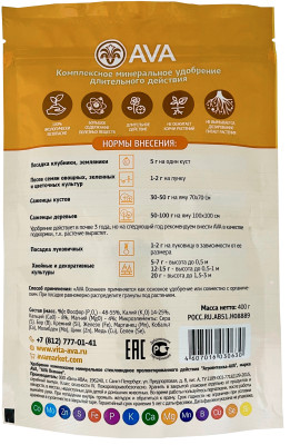 Удобрение АВА AVA Осеннее 400г дой-пак