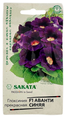 Глоксиния Аванти синяя F1 ГАВРИШ