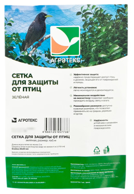 Сетка для защиты от птиц АГРОТЕКС