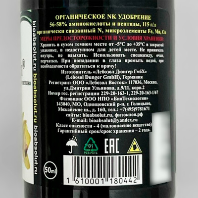 Аминозол 50мл описание