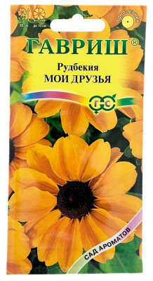 Рудбекия МОИ ДРУЗЬЯ ГАВРИШ