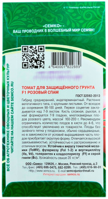 Томат Розовый Спам F1 СЕМКО описание