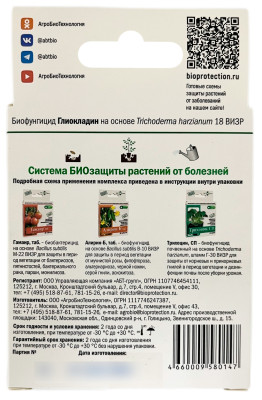 Глиокладин коробочка 100 таб. для овощей