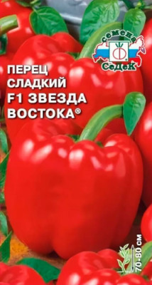 Перец Звезда Востока F1 0,1г