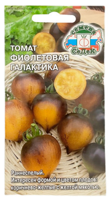 Томат фиолетовая ГАЛАКТИКА СеДеК