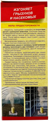 Шашка серная ФАС 300г Универсальная