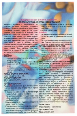 Агро Глюкоза 5гр описание