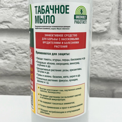 GREEN BELT PROSTO 900мл табачное мыло (2)